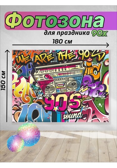 Onli 90'lar Doğum Günü İçin Fotoğraf Çekim Alanı 216485486