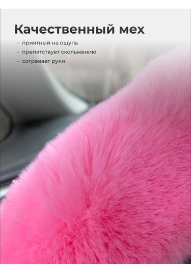 Flex Drive Araba Direksiyon Kılıfı 451557710 Pembe