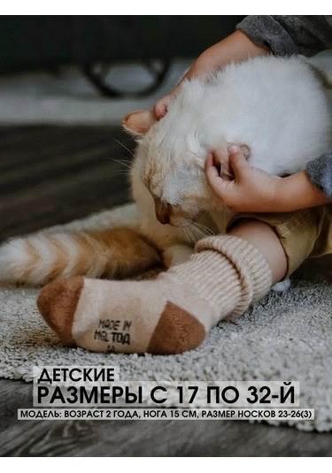 O, Wınter Yün Çoraplar Sıcak Kışlık 42540105 Bej