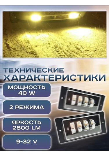 Zmb Sis Farı 2110 2115 Led 40w İki Modlu 452444754