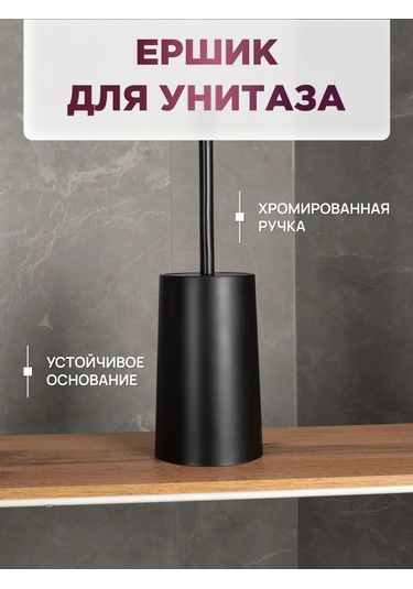 Bauheım Banyo Aksesuarları Seti 446872162 Siyah