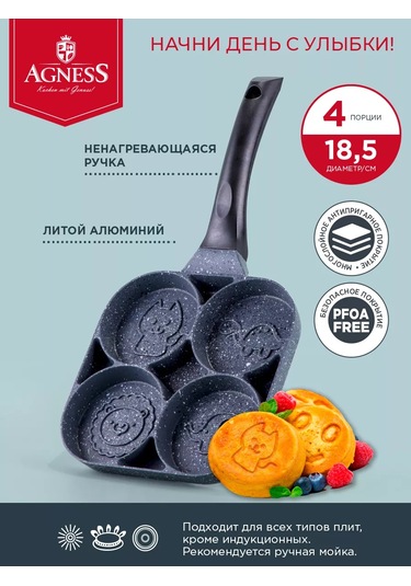 Agness Smayl 18,5 Cm Yapışmaz Krep Tavası 151372217 Gri