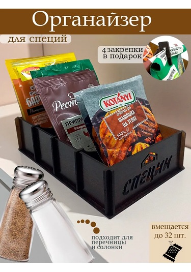 Woodm Baharatlar İçin Organizer Ve Baharatlık Standı 456663383 Wenge