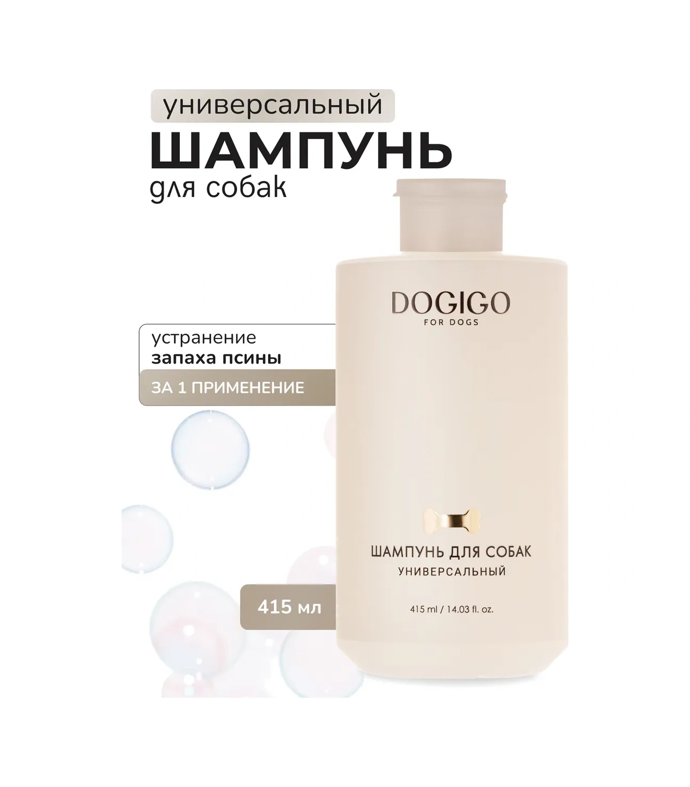 Dogıgo Dogıgo Köpekler İçin Kokusu Hapseden Pantolensli Hipoalerjenik Şampuan 223294883