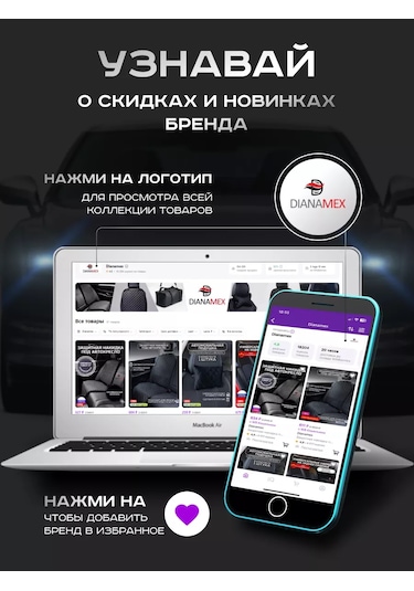 Dianamex Çocuklar İçin Otomobil Koltuğu Kılıfı 243818934