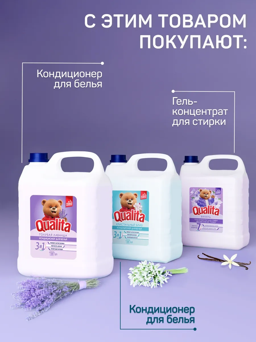 Qualıta Bulaşık Yıkama Deterjanı 5 Litre 170416462