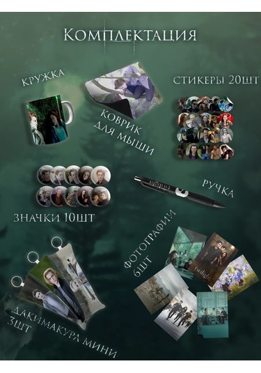 Beznegatıva Büyük Twilight Kutusu Seti 365198503