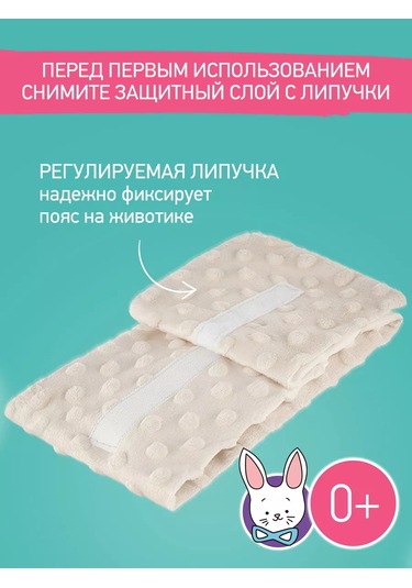 Roxy-kıds Yenidoğanlar İçin Göbek Gazı Sancısına Karşı Jel Harici Isıtma Korsesi 176633259