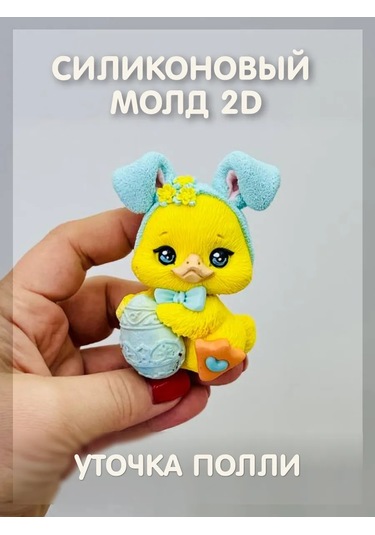 Tvoe Hobby Silikon Kalıp 2d "polly Ördek" 350917110 Diğer