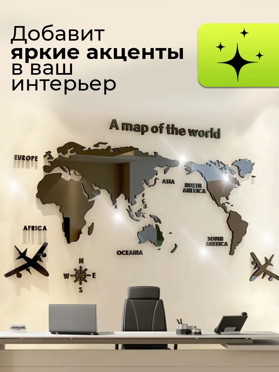 Conflate Ayna Kaplamalı Dünya Harita Duvar Vinyli 316624560 Siyah