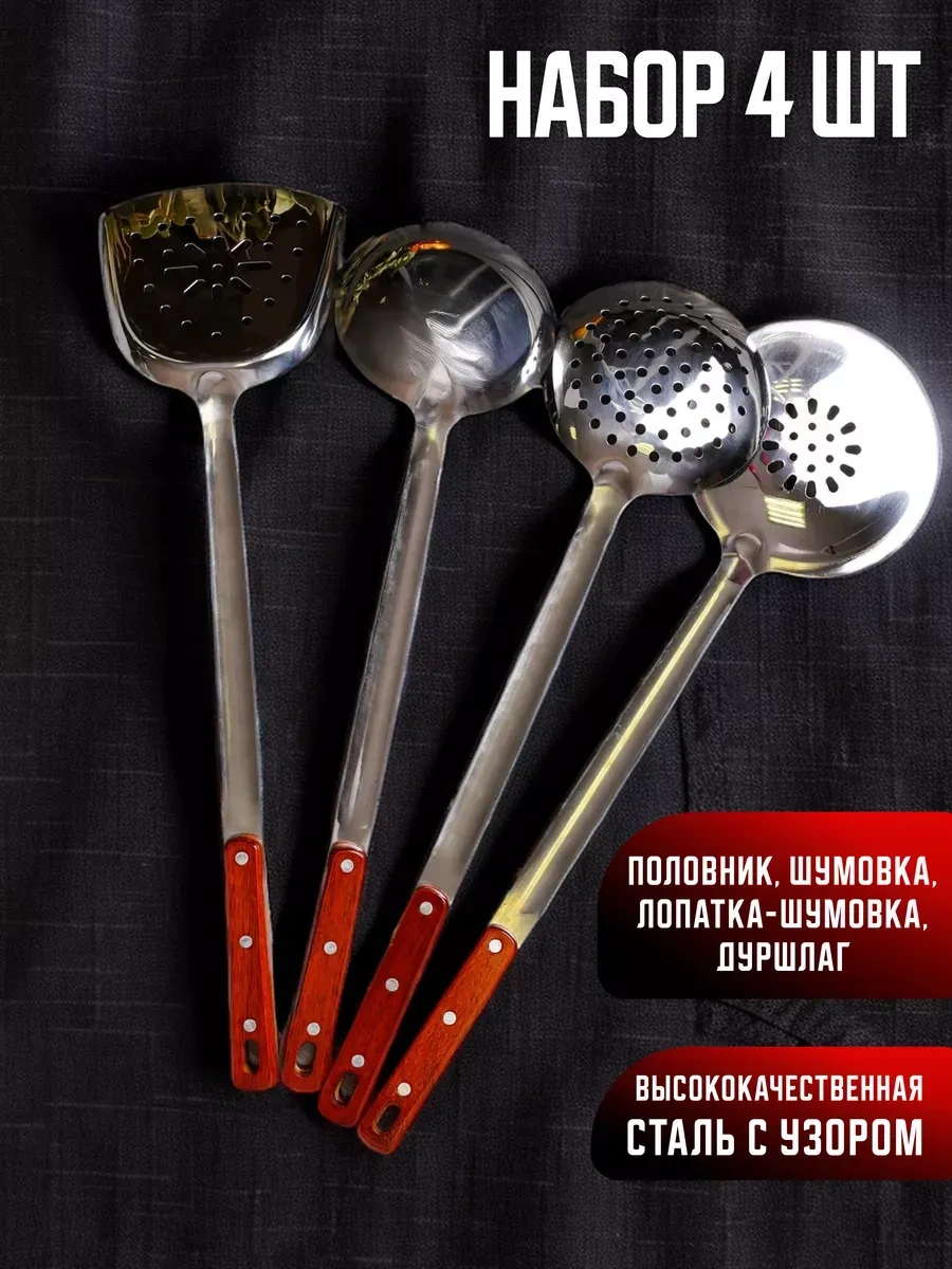 Homecookingshop 4 Parçalı Kazan Seti - Süzgeç - Kevgir Ve Spatula 48 Cm 274440104