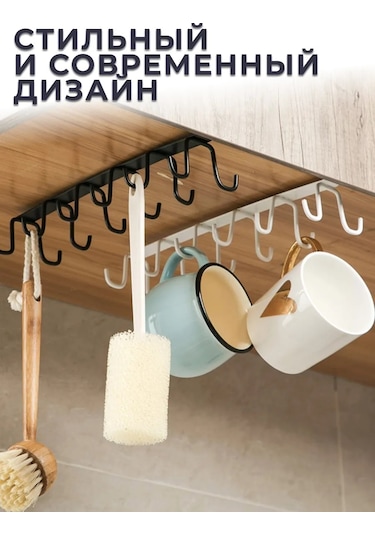 Kancalı Mutfak Askısı 429118935 Siyah