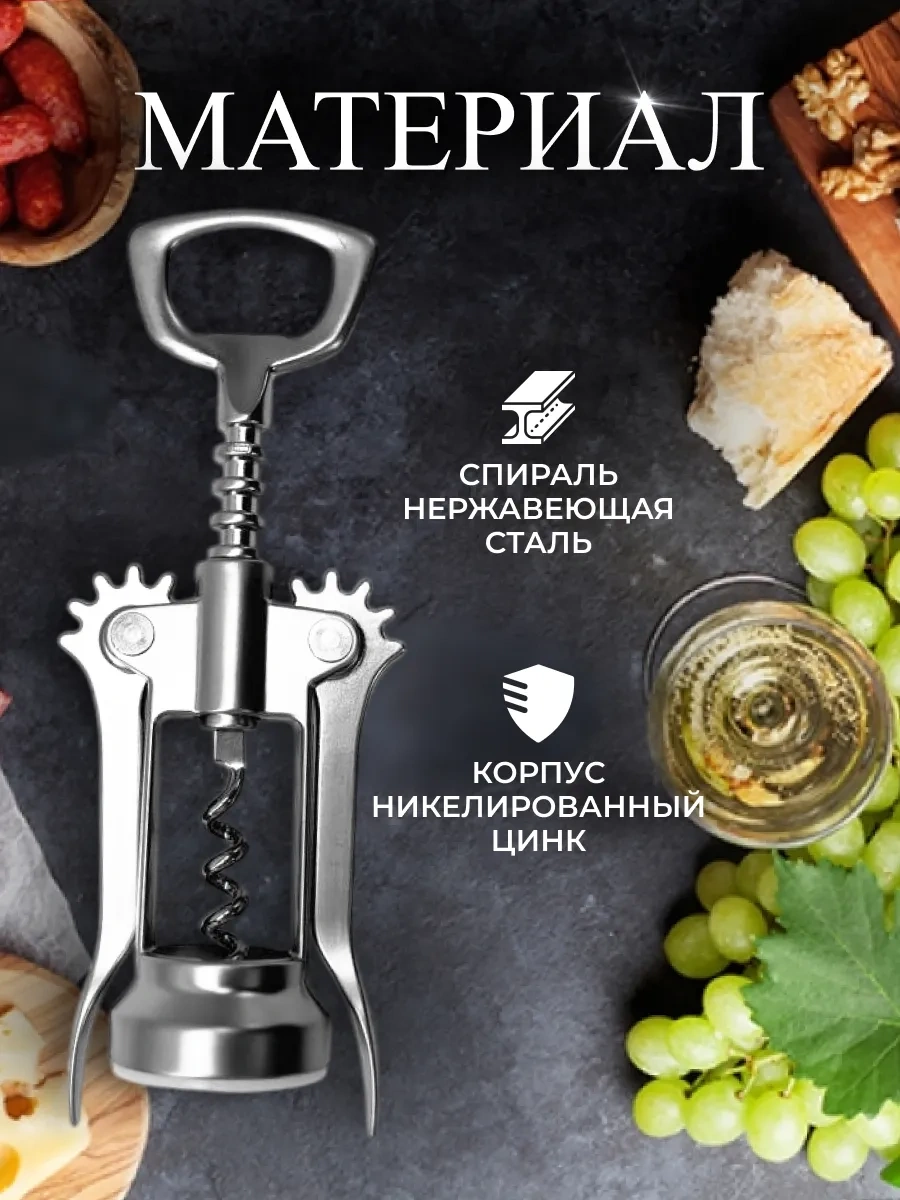 Ikea Şarap Tirbuşonu 298064339 Metal