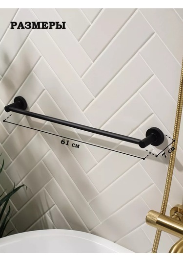 Stolz Loft Basic Banyılık Askısı 174948531 Siyah