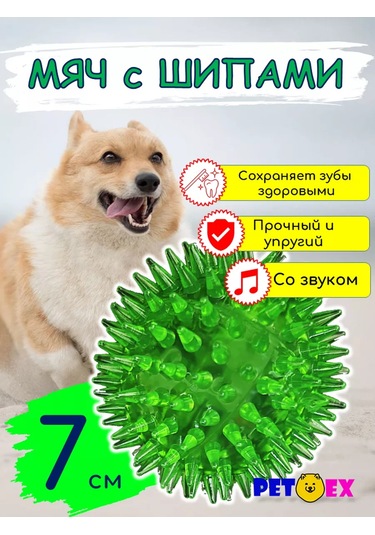 Pet-ex Dikenli Köpek Topu 7 Cm 193092539