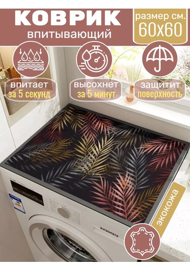 Diatom Bukalemun 13314 - Nano Emici 60x60 Bulaşık Kurutma Paspası 221509372 Kahverengi