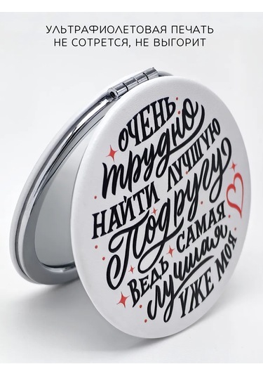 The Motto Katlanabilir Cep Aynası Arkadaş Içi N Hediye 286297357 Beyaz