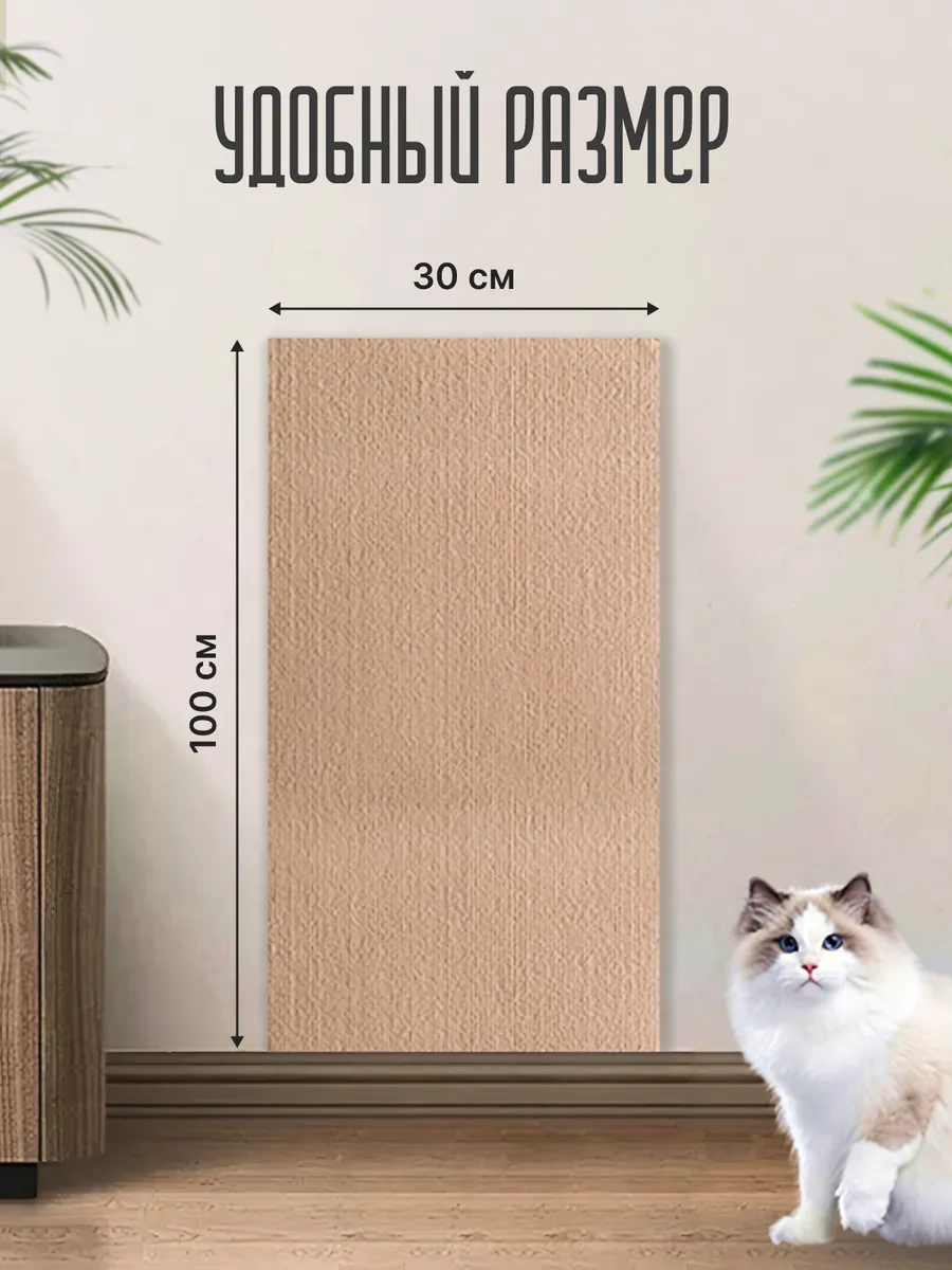 Opm Fashion Kendinden Yapışkanlı Evrensel Kedi Tırmalama Tahtası 30x100 Cm 281622256