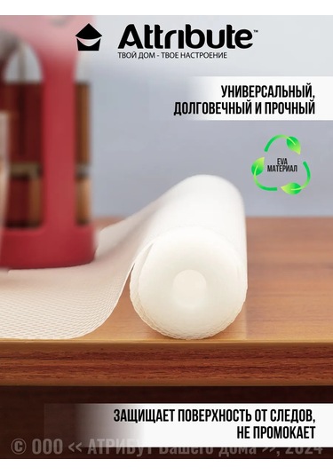 Attrıbute Rulo Eva Silikon Raf Ve Buzdolabı Matı 147959854 Hayır