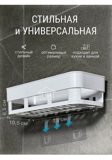 Useful Home Delme Gerektirmeyen Banyo Rafı 177106987 Beyaz