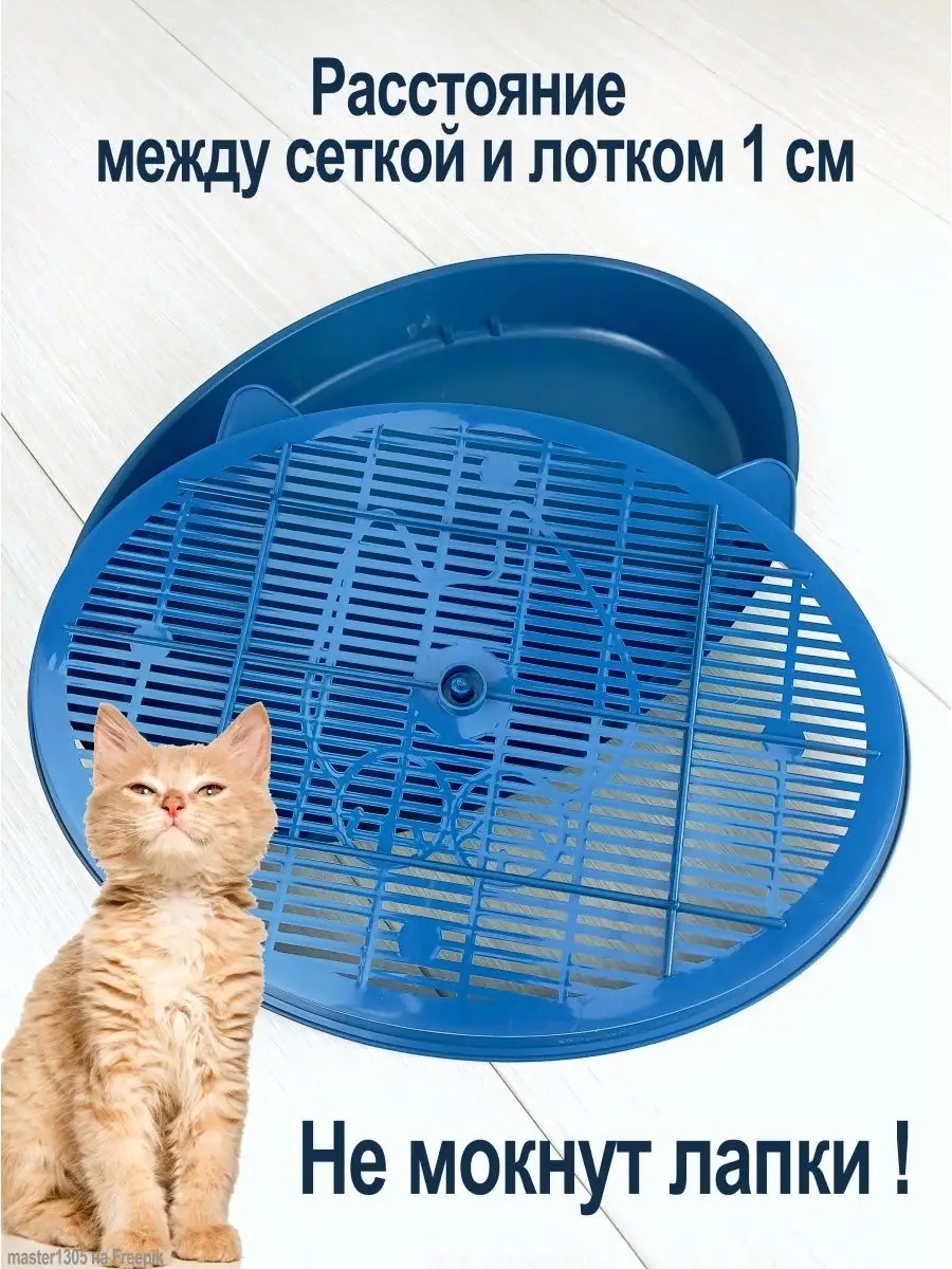 Pozitiffcik Kedi Tuvaleti, Izgara Ve Kenarlıklı 86461607