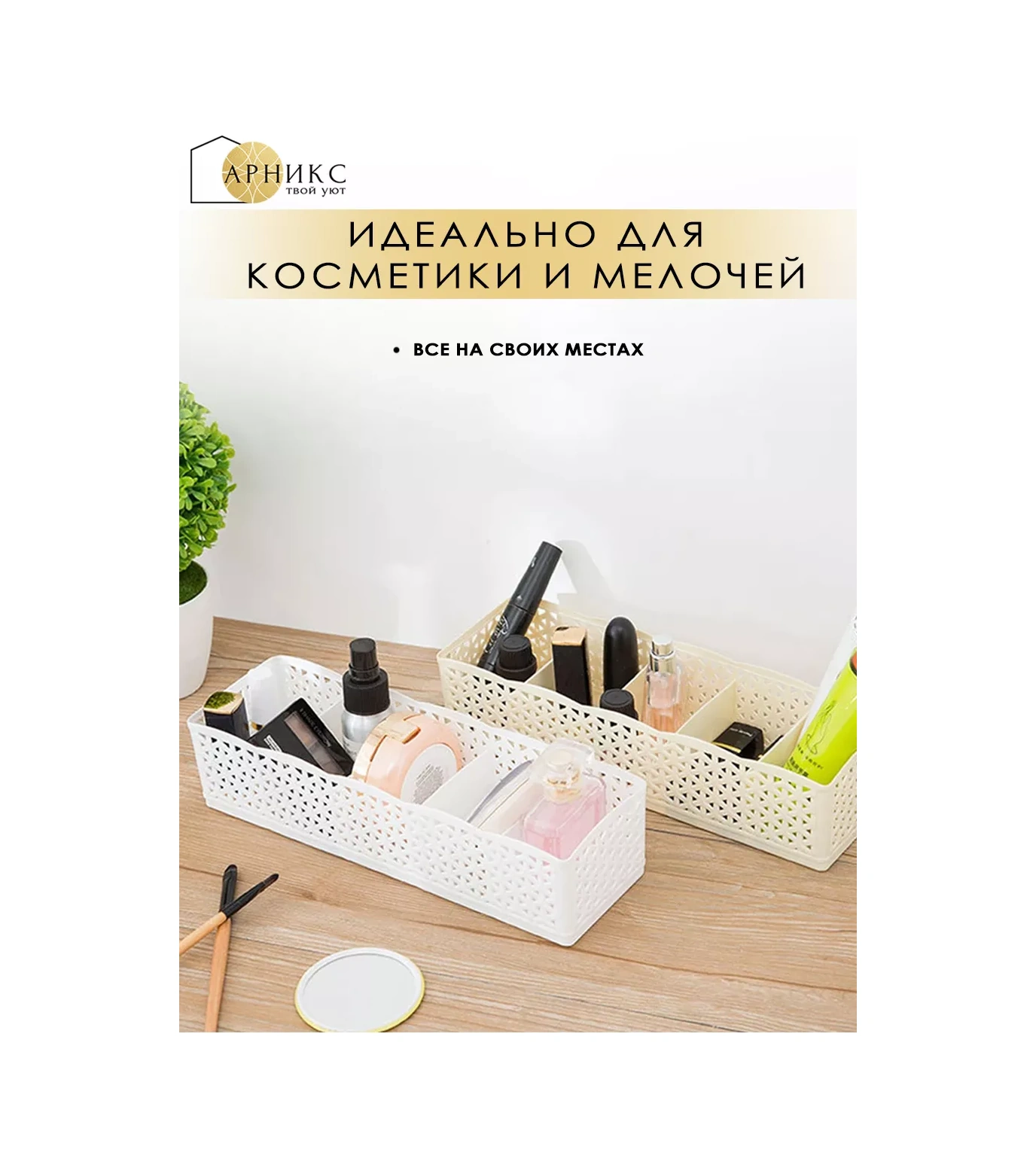 Arniks Makyaj Ve İç Çamaşırı Organizatörü 17725579 Beyaz