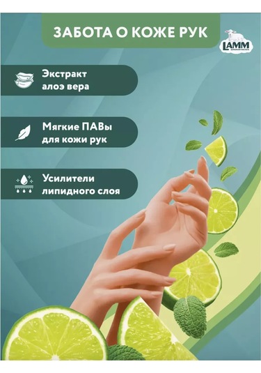 Lamm Limon + Nane Yaprakları Bulaşık Yıkama Jel 450 Ml 237121418