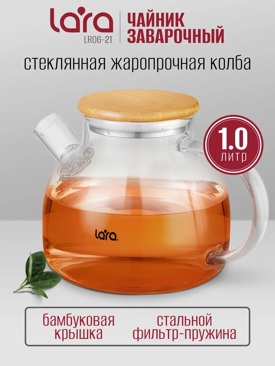 Lara Kavanozlu Demlik 1000 Ml Cam Lr06-21 314904884 Kahverengi