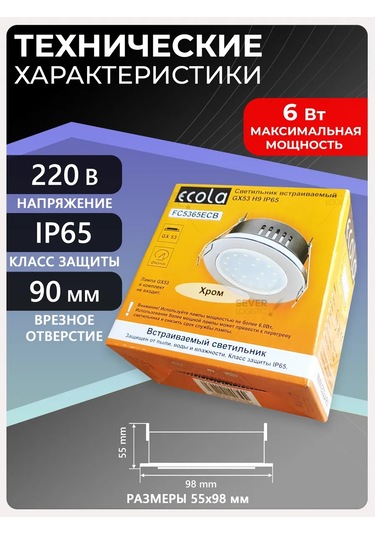 Ecola Gömme Tavan Armatürü Gx53 Ip65 Krom 1 Adet 100725977 Krom