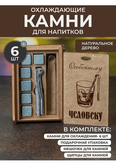 Wood Bank İçecek Soğutma Küpleri, Viski Soğutma Taşları 254381755 Kahverengi