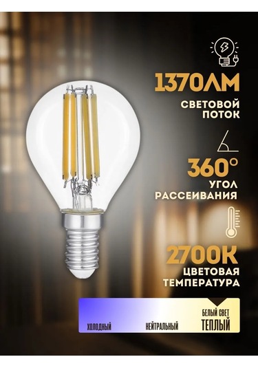 General Lighting Systems Filamentli Vintage Led Ampul, E14 Vidalı, 20w, 2700k 268844452