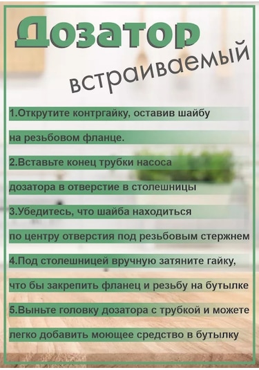 Frap Mutfak İçin Gömme Yüzeye Monte Edicilü Dispenser 182109957 Paslanmaz Çelik