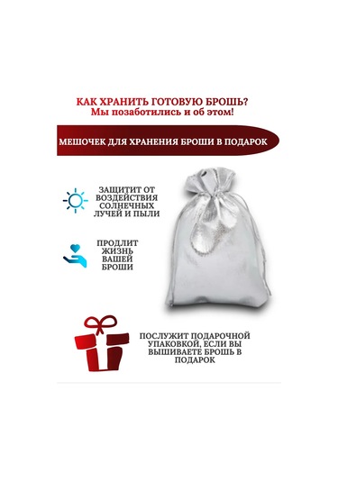 Tvoabroshka Broş Yapım Seti 204517621 Gri