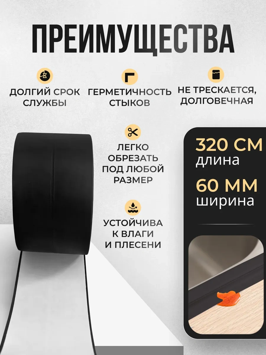 Bearroom Banyolar Ve Mutfaklar İçin Kendinden Yapışkanlı Kenar Bandı 299543735 Siyah