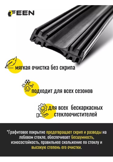 Feen Çerçevesiz Silecekler İçin Değiştirilebilir Lastikler 28/700 Mm 243741903