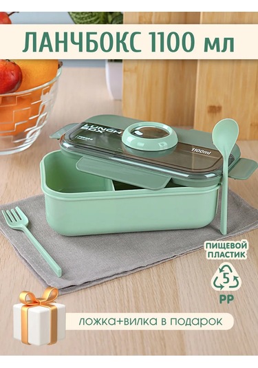 Mıland Bölmeli Yemek Kabı 1100 Ml Lanç Tipi Yemek Kabı 166686232 Yeşil