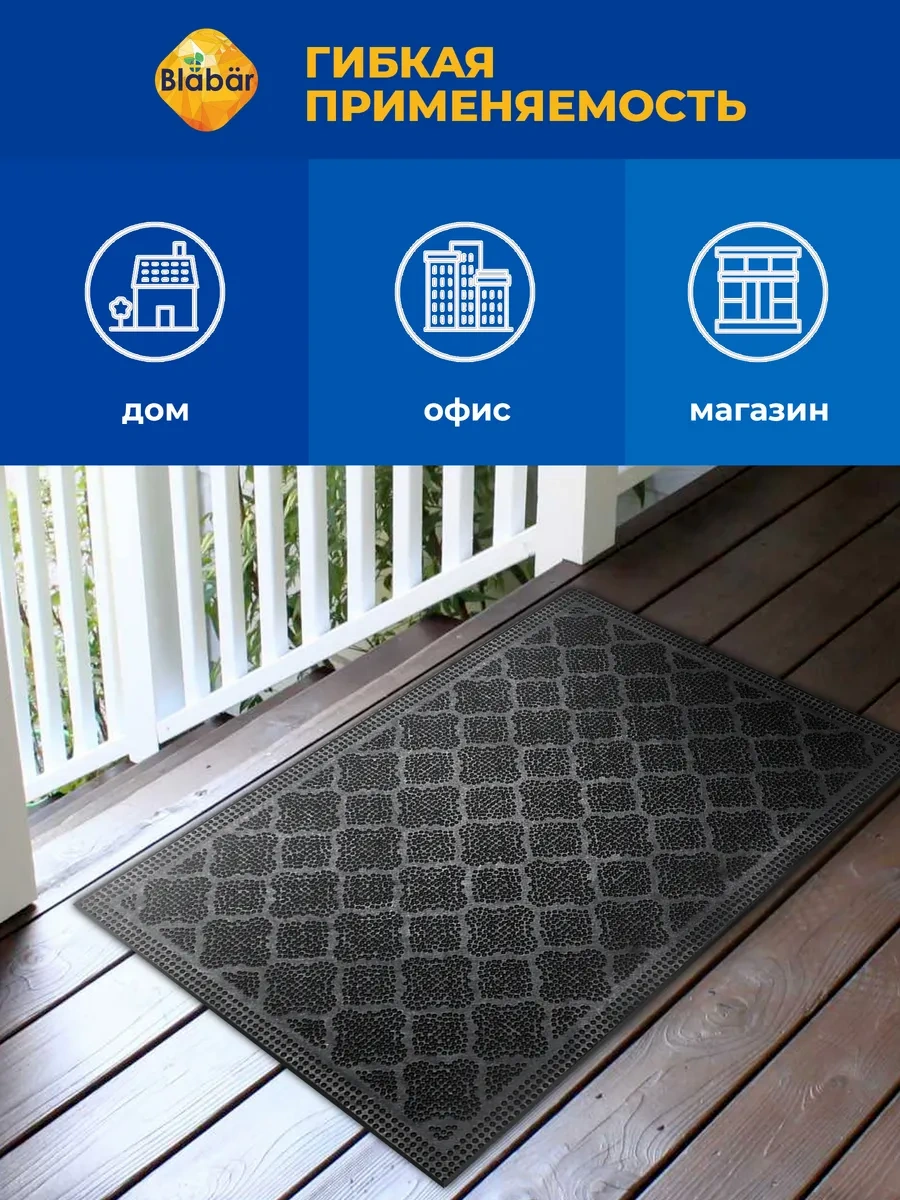 Blabar Antre İçin 40x60 Boyutunda Ayakkabı Girişi İçin Kauçuk Paspas. 332754747 Siyah