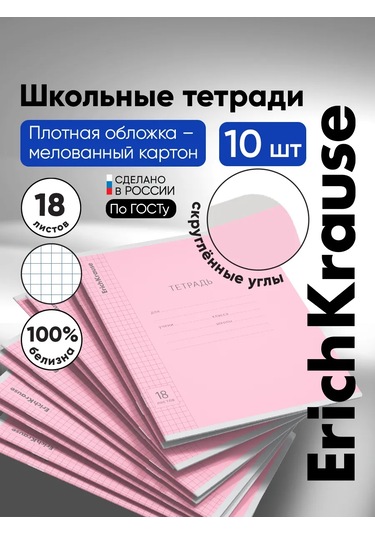 Erichkrause Kareli Defter 18 Yaprak 10 Adet 13951479