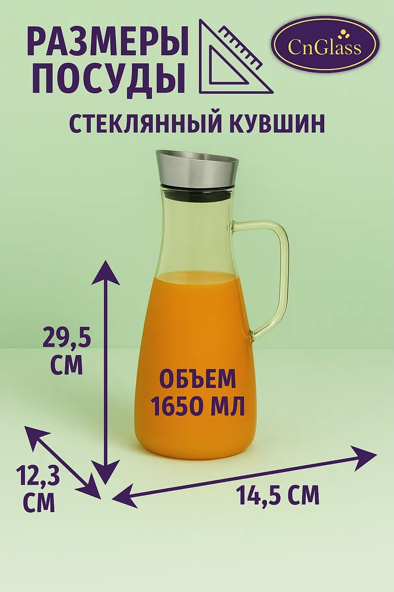 Cnglass Soğuk Ve Sıcak İçecekler İçin Sürahi Çaydanlık 163720555