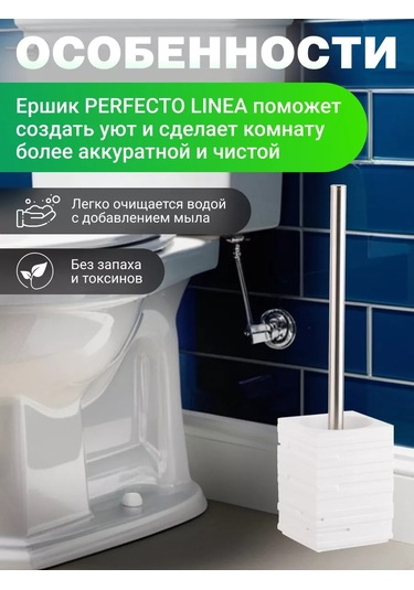 Perfecto Linea Yer Tipi Klozet Fırçası Ve Standı 142768684 Beyaz