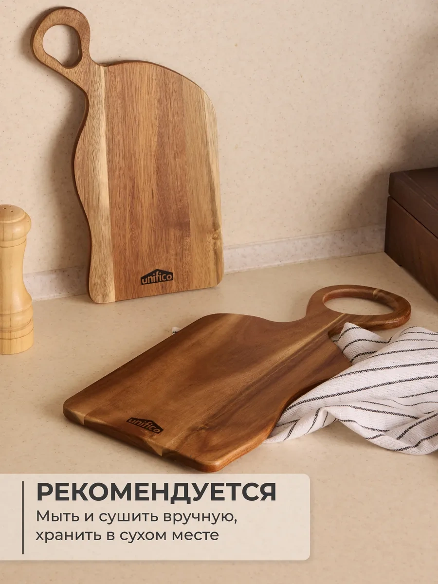 Unifico Ahşap Kesme Tahtası Seti 2 Adet Amato 327369725 Bej