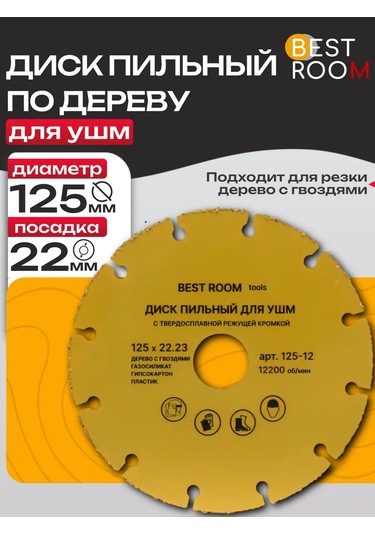 Best Room Veda İle Ahşap Kesme Testeresi Diski, Avize İçin Endüstriyel Taşlama Makinesi 151435916