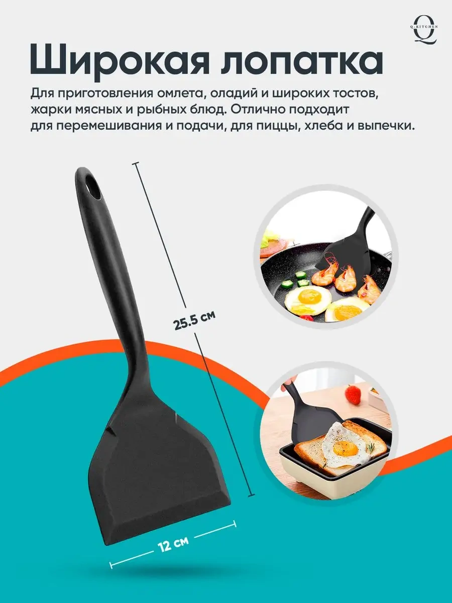 Q-kitchen 4'lü Silikon Mutfak Spatulası Seti 166611347 Siyah