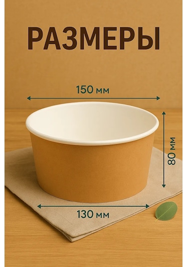 Eco Pack 1000 Ml Tek Kullanımlık Kase Kağıt Tabaklar 45 Adet 437254104 100 adet