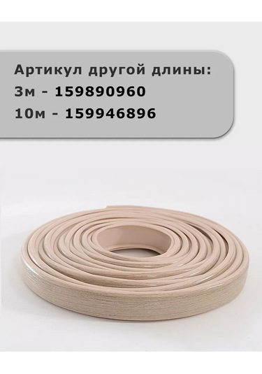 Dekar Mobilya Kenari 16mm Pvc Uzatmalı Kiraz Şalgy Rosy 5m 159891537 Açık Yasen Shimo