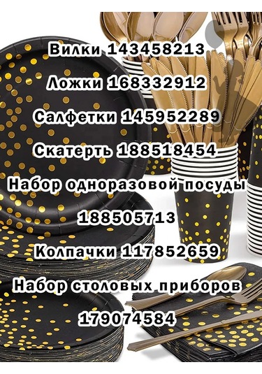 Eventbox Balonlar Ve Kutlamalar İçin Konfeti, Kalp Şekilli, Altın Rengi, 50 Gr. 133500267 Altın Rengi