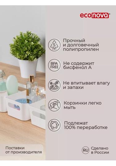 Econova Makyaj Ve Kırtasiye Ürünleri İçin Organizatörler, 1,2 Litrelik Set 218499622 Beyaz