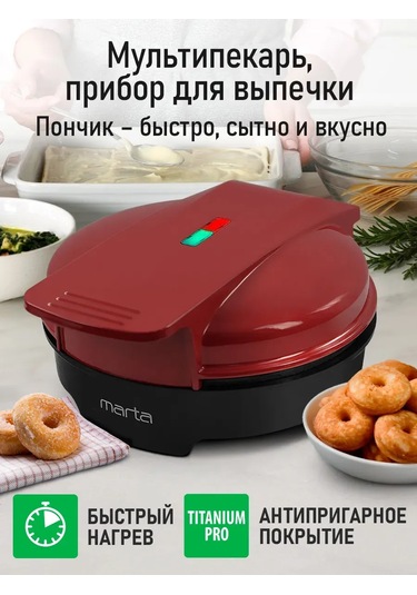 Marta 1200 W Elektrikli Simit Waffle Makinesi 200931855