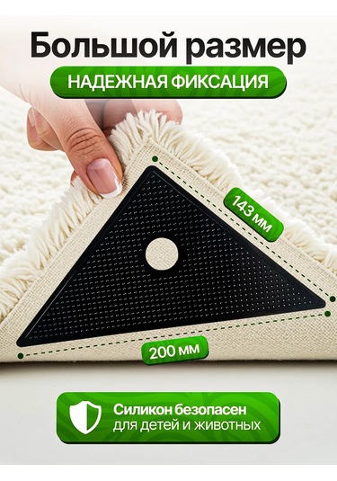 Etonado Halı İçin Cırt Cırtlı Sabitleyici 434444756