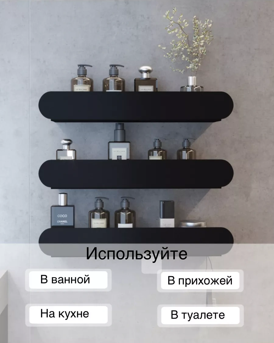 Kita Home Banyo İçin Duvara Monte Paslanmaz Raflar 3'lü Set 225080637 Siyah